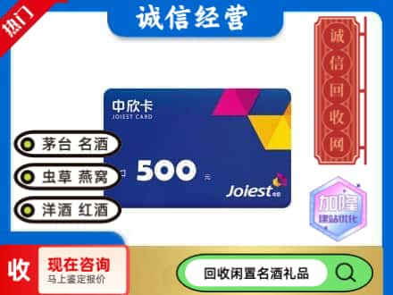 阳西县回收中欣卡